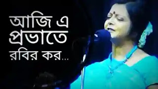 Nirjharer Swopnobhango Kobita Lyrics (নির্ঝরের স্বপ্নভঙ্গ) Rabindranath Tagore 