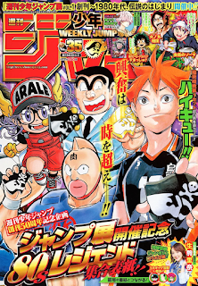 Hellominju.com: ハイキュー!! | 週刊少年ジャンプ 2017年7月 | Haikyuu!! Shōnen Jump covers | Hello Anime !