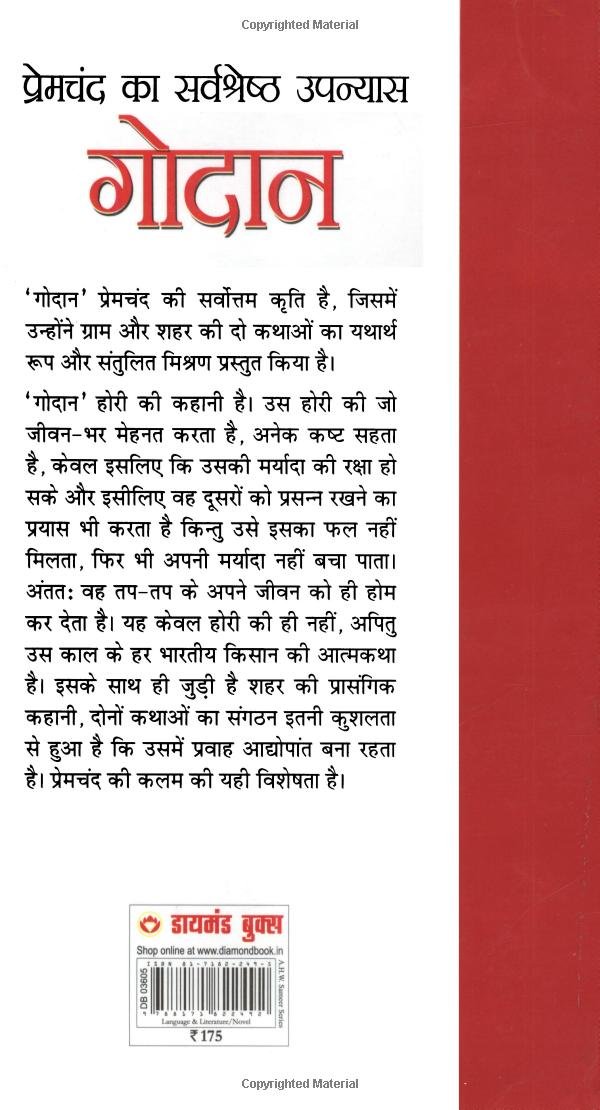 book review meaning of hindi