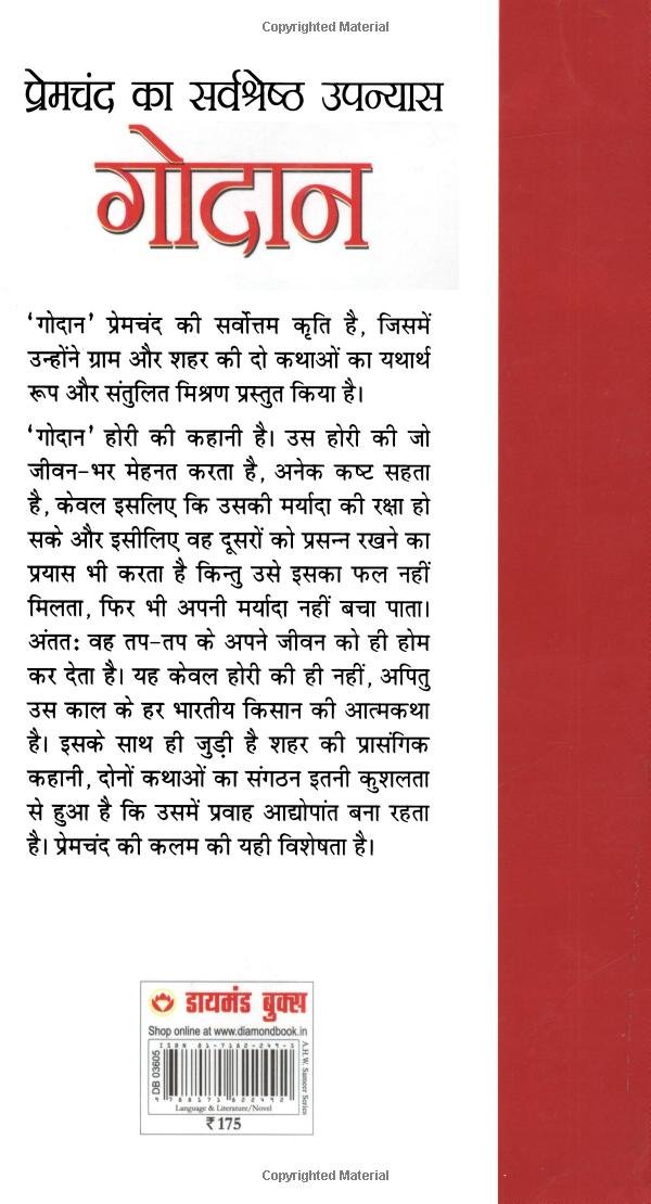 example of book review in hindi