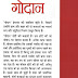 book review in hindi