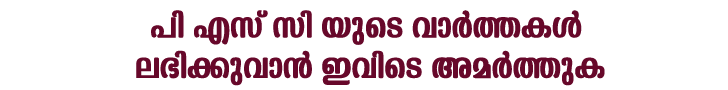  PSCUDEVARTHA