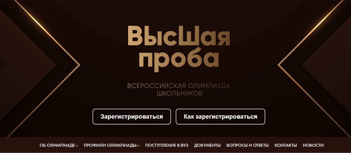 высшая проба результаты заключительного