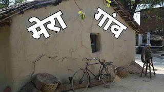 This image shows house of village and is been used for hindi essay on mera Gaov