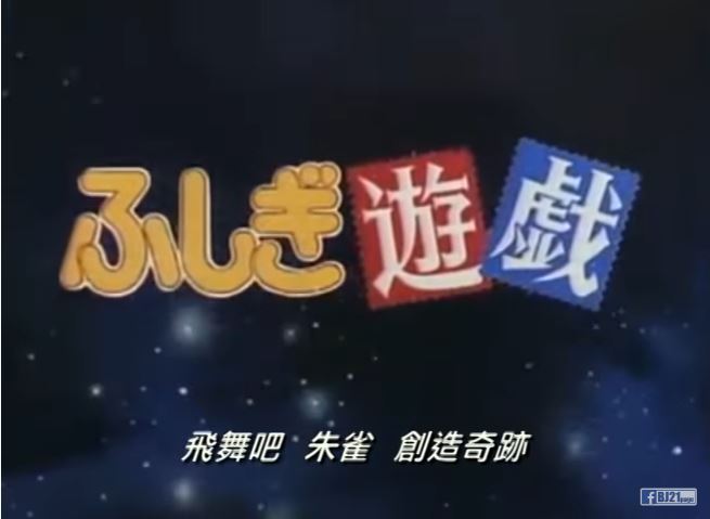 Fushigi Yuugi Opening Theme' "Itooshii Hito no Tame ni" Cover Song Versions
