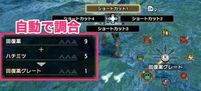 魔物獵人 崛起 (Monster Hunter Rise) 快速調和技巧與配方分享