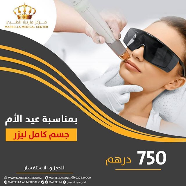 Skincare treatments in Abu Dhabi