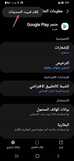 13 حل لمشكلة توقف خدمات Google Play 13 حل لمشكلة توقف خدمات Google Play