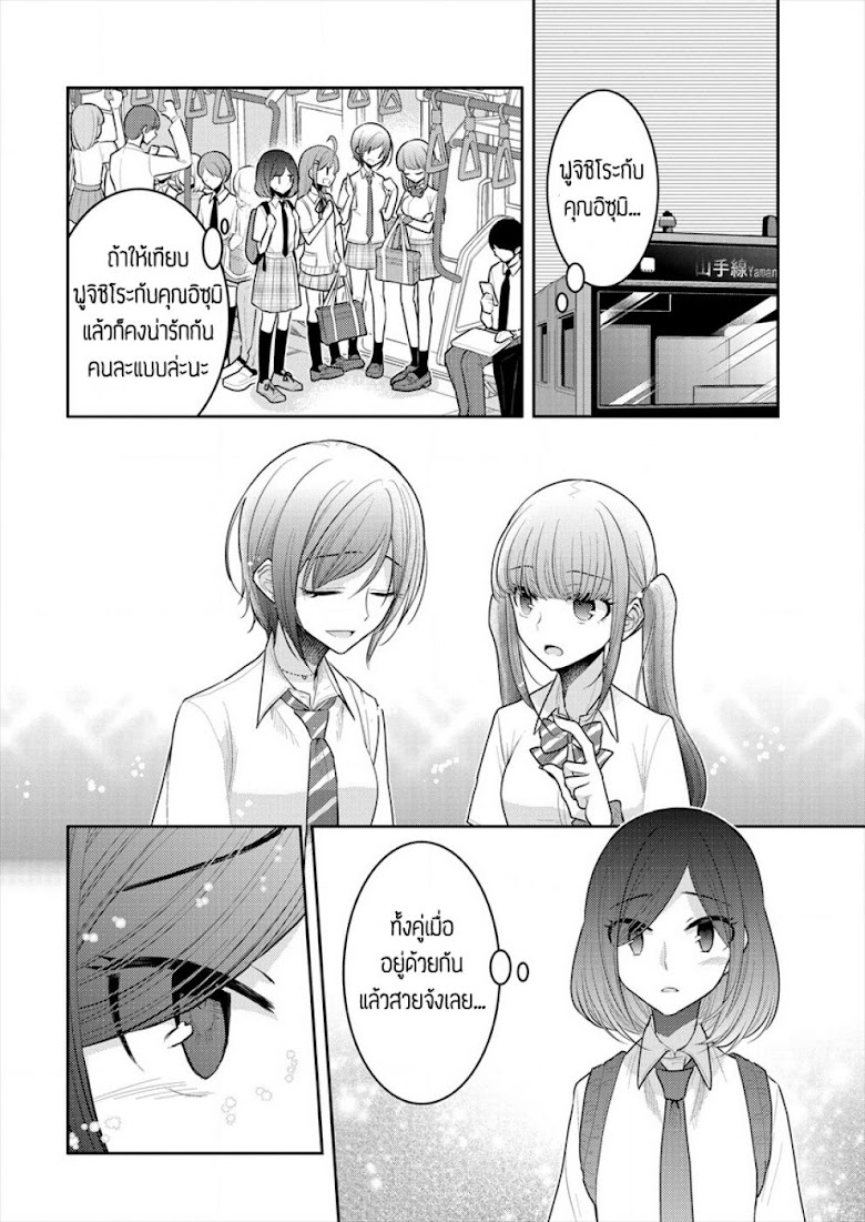 Dekisokonai no Himegimi tachi - หน้า 15