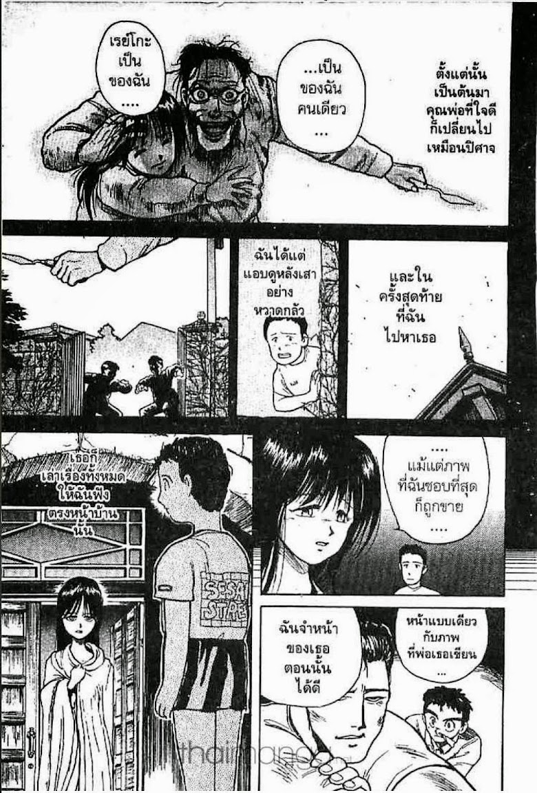 Ushio to Tora - หน้า 172