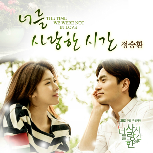 Jung Seung Hwan – The Time We Were Not In Love OST Part.3