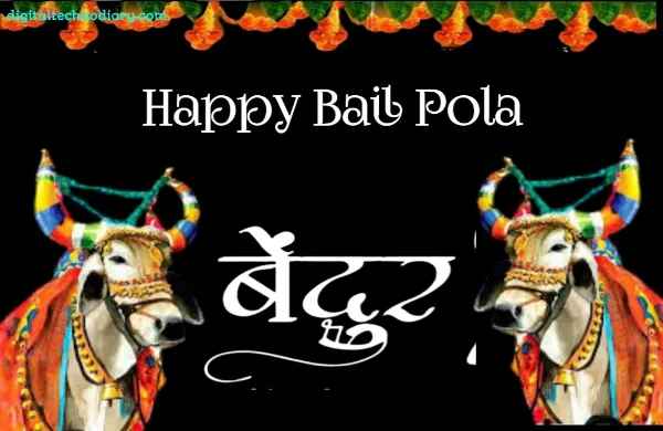 बैलपोळा शुभेच्छा संदेश - Bail Pola Wishes In Marathi  