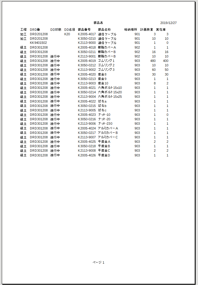 Excel Vba ヘッダーに印刷日付を設定するマクロ キレたkドットコム