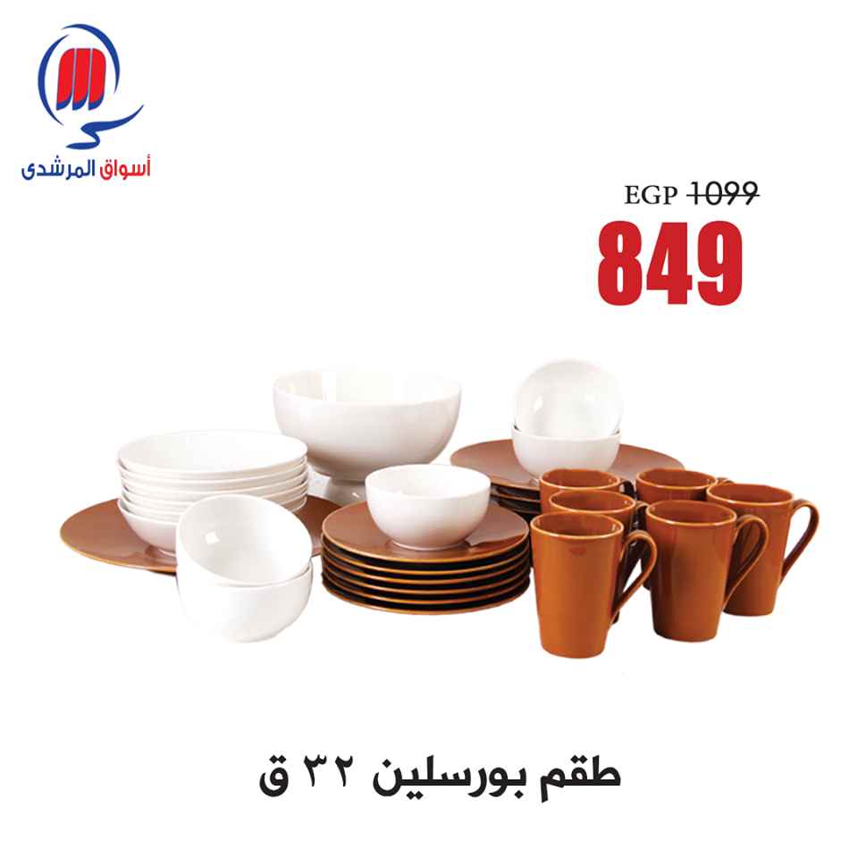 عروض المرشدى عروض المرشدى