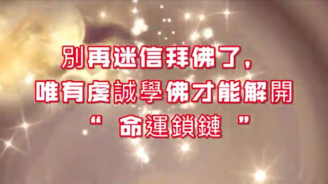 學習HH第三世多杰羌佛正法 學習HH第三世多杰羌佛正法