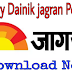 Dainik Jagran National Edition Epaper in Hindi February 2019