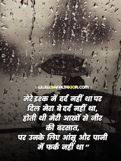 Heart Touching Sad Status in Hindi 2021