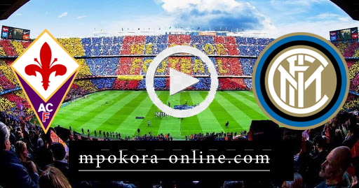 نتيجة مباراة انتر ميلان وفيورنتينا بث مباشر كورة اون لاين 26-09-2020 الدوري الايطالي