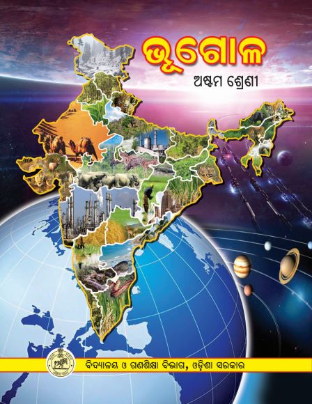 Class 8th Books