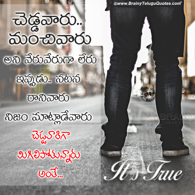 whats app dp images with quotes in telugu, famous life changing quotes in telugu