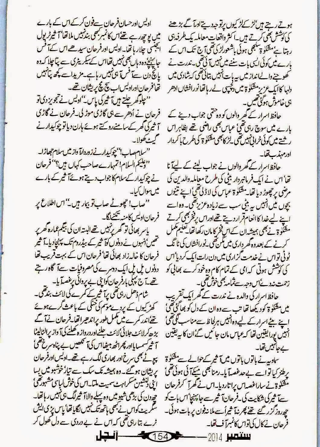 Mera Ilzam Bhi Tum