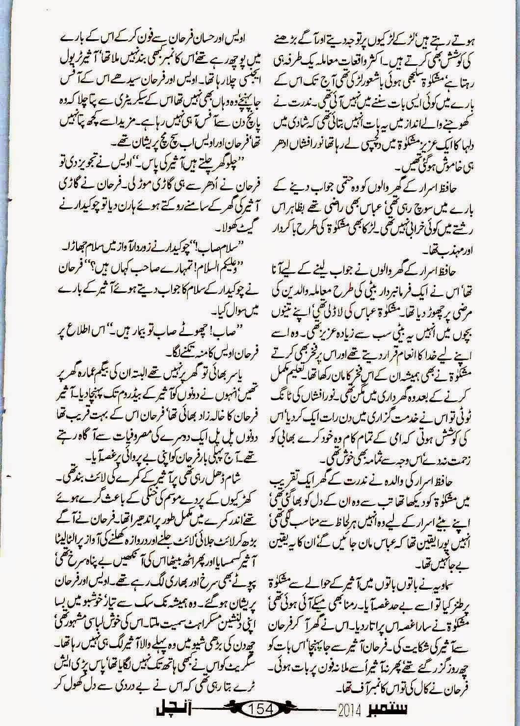 Mera Ilzam Bhi Tum