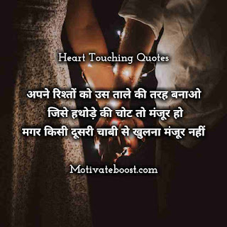 Painful Heart Touching Quotes In Hindi Image