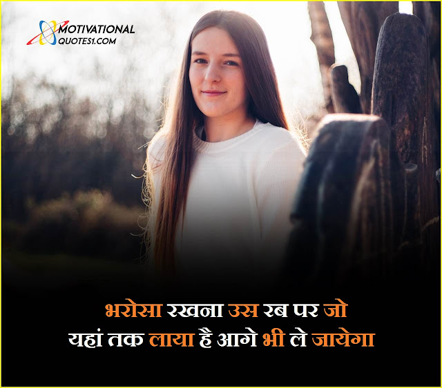 "Real Life Quotes In Hindi" "लाइफ कोट्स इन हिंदी || Real Life Quotes In Hindi || Life Quotes Images in Hindi || Truth Of Life Quotes In Hindi"