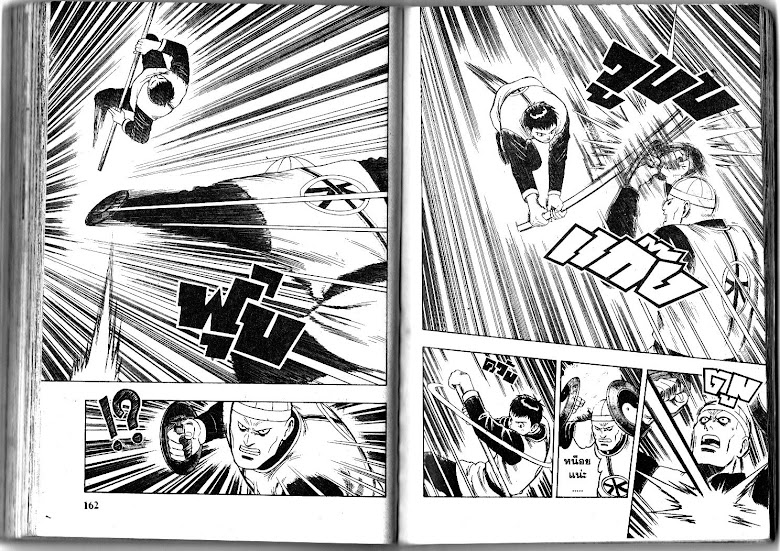 Shin Tekken Chinmi - หน้า 82
