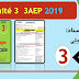 جذاذات الوحدة الثالثة Mes apprentissages 3AEP طبعة 2019 جذاذات الوحدة الثالثة Mes apprentissages 3AEP طبعة 2019