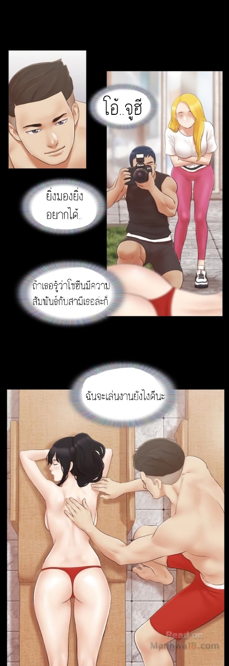 Everything Is Agreed - หน้า 4