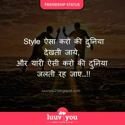 status for friends in hindi