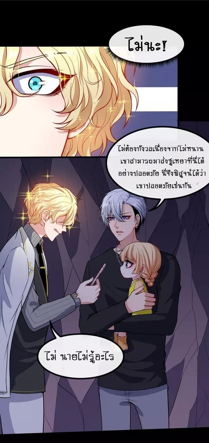 Daddy From Hell - หน้า 37