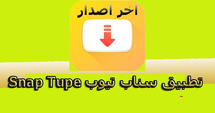snap plus apk snap plus apk