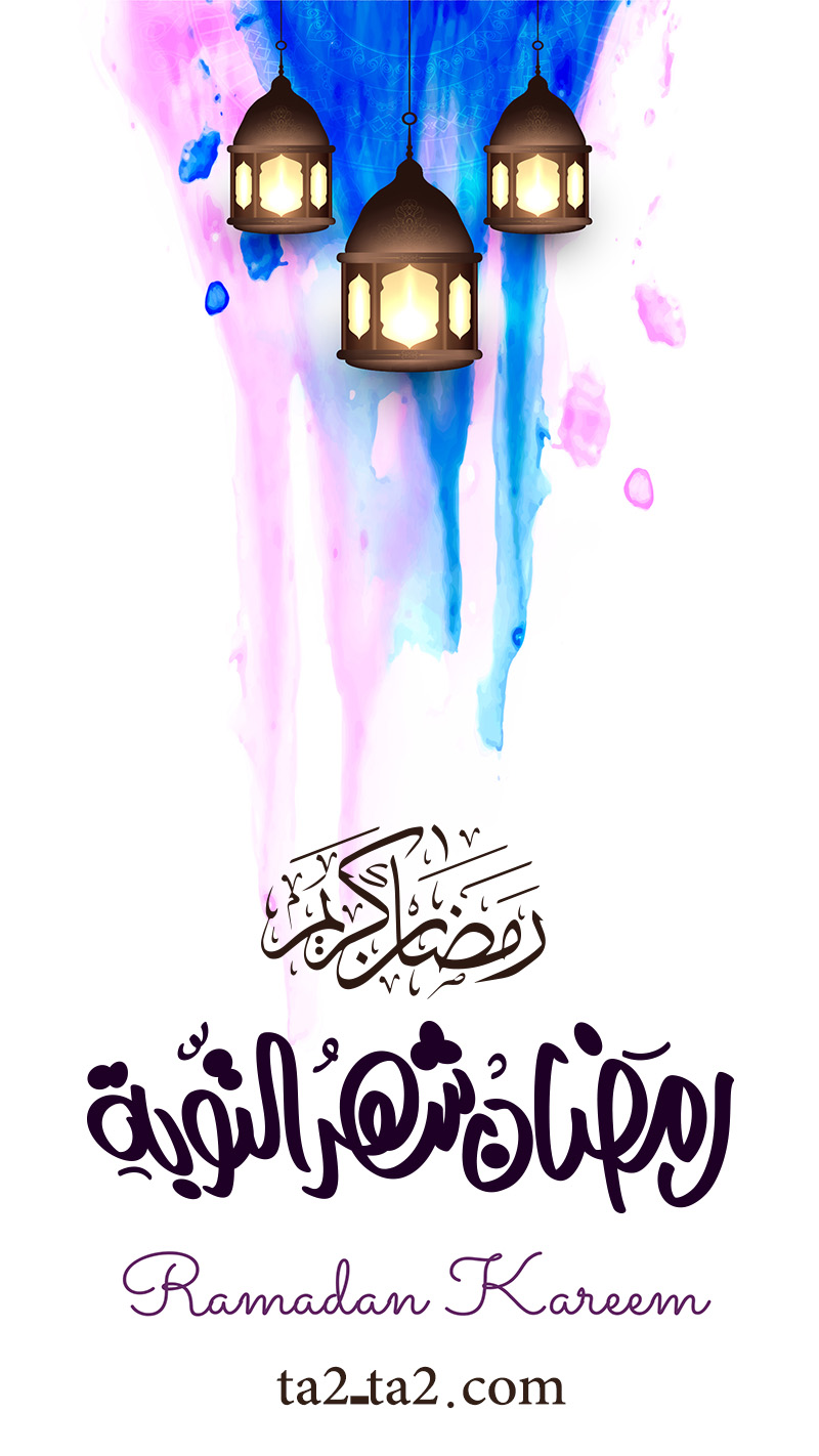 خلفيات موبايل لرمضان بجودة hd