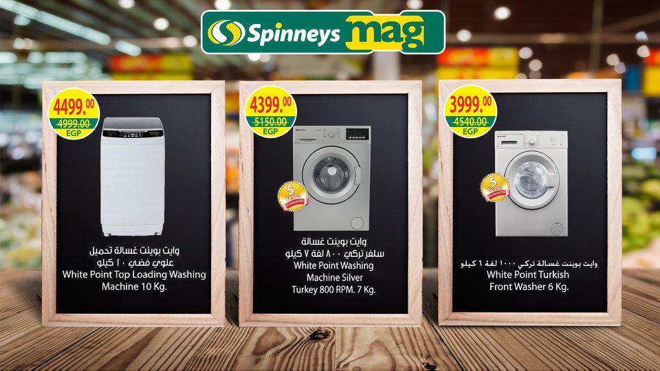 عروض سبينس عروض سبينس