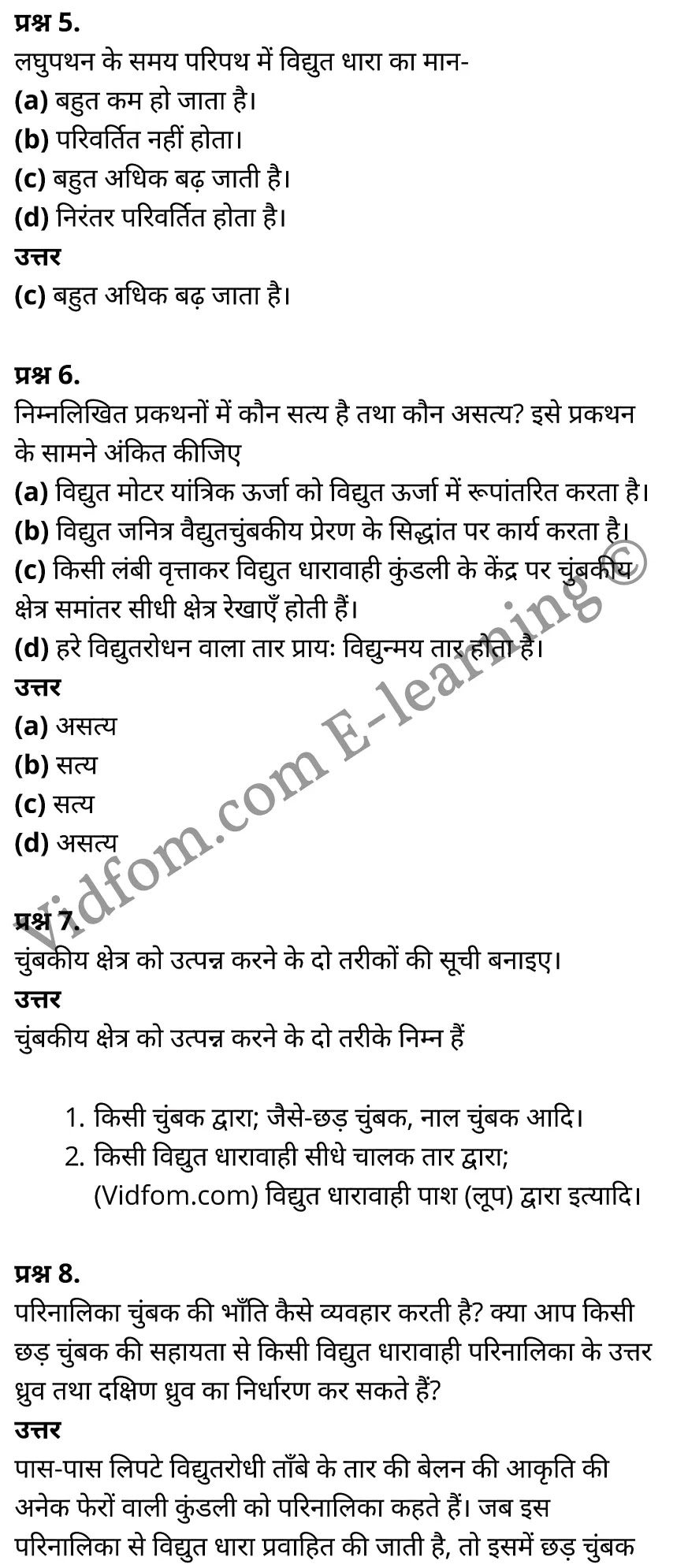 कक्षा 10 विज्ञान के नोट्स हिंदी में एनसीईआरटी समाधान, class 10 Science chapter 13, class 10 Science chapter 13 ncert solutions in Science, class 10 Science chapter 13 notes in hindi, class 10 Science chapter 13 question answer, class 10 Science chapter 13 notes, class 10 Science chapter 13 class 10 Science chapter 13 in hindi, class 10 Science chapter 13 important questions in hindi, class 10 Science hindi chapter 13 notes in hindi, class 10 Science chapter 13 test, class 10 Science chapter 13 class 10 Science chapter 13 pdf, class 10 Science chapter 13 notes pdf, class 10 Science chapter 13 exercise solutions, class 10 Science chapter 13, class 10 Science chapter 13 notes study rankers, class 10 Science chapter 13 notes, class 10 Science hindi chapter 13 notes, class 10 Science chapter 13 class 10 notes pdf, class 10 Science chapter 13 class 10 notes ncert, class 10 Science chapter 13 class 10 pdf, class 10 Science chapter 13 book, class 10 Science chapter 13 quiz class 10 , 10 th class 10 Science chapter 13 book up board, up board 10 th class 10 Science chapter 13 notes, class 10 Science, class 10 Science ncert solutions in Science, class 10 Science notes in hindi, class 10 Science question answer, class 10 Science notes, class 10 Science class 10 Science chapter 13 in hindi, class 10 Science important questions in hindi, class 10 Science notes in hindi, class 10 Science test, class 10 Science class 10 Science chapter 13 pdf, class 10 Science notes pdf, class 10 Science exercise solutions, class 10 Science, class 10 Science notes study rankers, class 10 Science notes, class 10 Science notes, class 10 Science class 10 notes pdf, class 10 Science class 10 notes ncert, class 10 Science class 10 pdf, class 10 Science book, class 10 Science quiz class 10 , 10 th class 10 Science book up board, up board 10 th class 10 Science notes, कक्षा 10 विज्ञान अध्याय 13 , कक्षा 10 विज्ञान, कक्षा 10 विज्ञान अध्याय 13 के नोट्स हिंदी में, कक्षा 10 का विज्ञान अध्याय 13 का प्रश्न उत्तर, कक्षा 10 विज्ञान अध्याय 13 के नोट्स, 10 कक्षा विज्ञान हिंदी में, कक्षा 10 विज्ञान अध्याय 13 हिंदी में, कक्षा 10 विज्ञान अध्याय 13 महत्वपूर्ण प्रश्न हिंदी में, कक्षा 10 हिंदी के नोट्स हिंदी में, विज्ञान हिंदी में कक्षा 10 नोट्स pdf, विज्ञान हिंदी में कक्षा 10 नोट्स 2021 ncert, विज्ञान हिंदी कक्षा 10 pdf, विज्ञान हिंदी में पुस्तक, विज्ञान हिंदी में की बुक, विज्ञान हिंदी में प्रश्नोत्तरी class 10 , 10 वीं विज्ञान पुस्तक up board, बिहार बोर्ड 10 पुस्तक वीं विज्ञान नोट्स, विज्ञान कक्षा 10 नोट्स 2021 ncert, विज्ञान कक्षा 10 pdf, विज्ञान पुस्तक, विज्ञान की बुक, विज्ञान प्रश्नोत्तरी class 10, कक्षा 10 विज्ञान, कक्षा 10 विज्ञान के नोट्स हिंदी में, कक्षा 10 का विज्ञान का प्रश्न उत्तर, कक्षा 10 विज्ञान के नोट्स, 10 कक्षा विज्ञान 2021 हिंदी में, कक्षा 10 विज्ञान हिंदी में, कक्षा 10 विज्ञान महत्वपूर्ण प्रश्न हिंदी में, कक्षा 10 विज्ञान हिंदी के नोट्स हिंदी में, विज्ञान हिंदी कक्षा 10 नोट्स pdf, विज्ञान हिंदी कक्षा 10 नोट्स 2021 ncert, विज्ञान हिंदी कक्षा 10 pdf, विज्ञान हिंदी पुस्तक, विज्ञान हिंदी की बुक, विज्ञान हिंदी प्रश्नोत्तरी class 10 , 10 वीं विज्ञान पुस्तक up board, बिहार बोर्ड 10 पुस्तक वीं विज्ञान नोट्स, विज्ञान कक्षा 10 नोट्स 2021 ncert, विज्ञान कक्षा 10 pdf, विज्ञान पुस्तक, विज्ञान की बुक, विज्ञान प्रश्नोत्तरी class 10, 10th Science book in hindi, 10th Science notes in hindi, cbse books for class 10 , cbse books in hindi, cbse ncert books, class 10 Science notes in hindi, class 10 Science hindi ncert solutions, Science 2020, Science 2021,