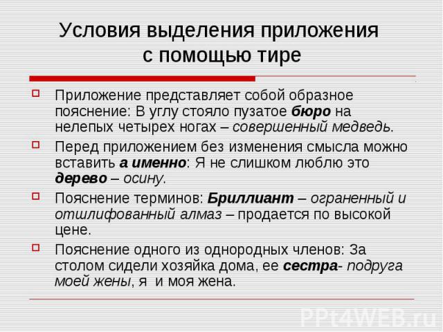 Этапы планирования производственной программы. Производственная программа представляет собой. Выделение приложений на письме. Предложение по мобильному приложению. Информационная функция.