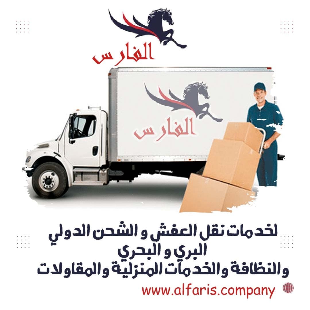 شركة نقل عفش من الرياض الى الجبيل (0530709108) خصم 30% على نقل الاثاث من الرياض للجبيل شركة نقل عفش من الرياض الى الجبيل (0530709108) خصم 30% على نقل الاثاث من الرياض للجبيل