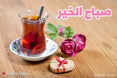 صورصباح الخير