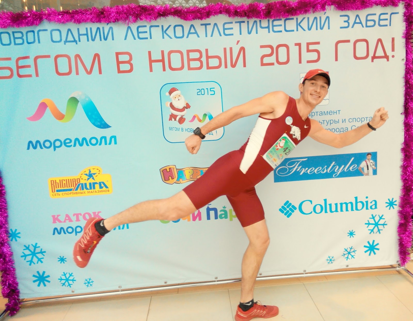 первый беговой