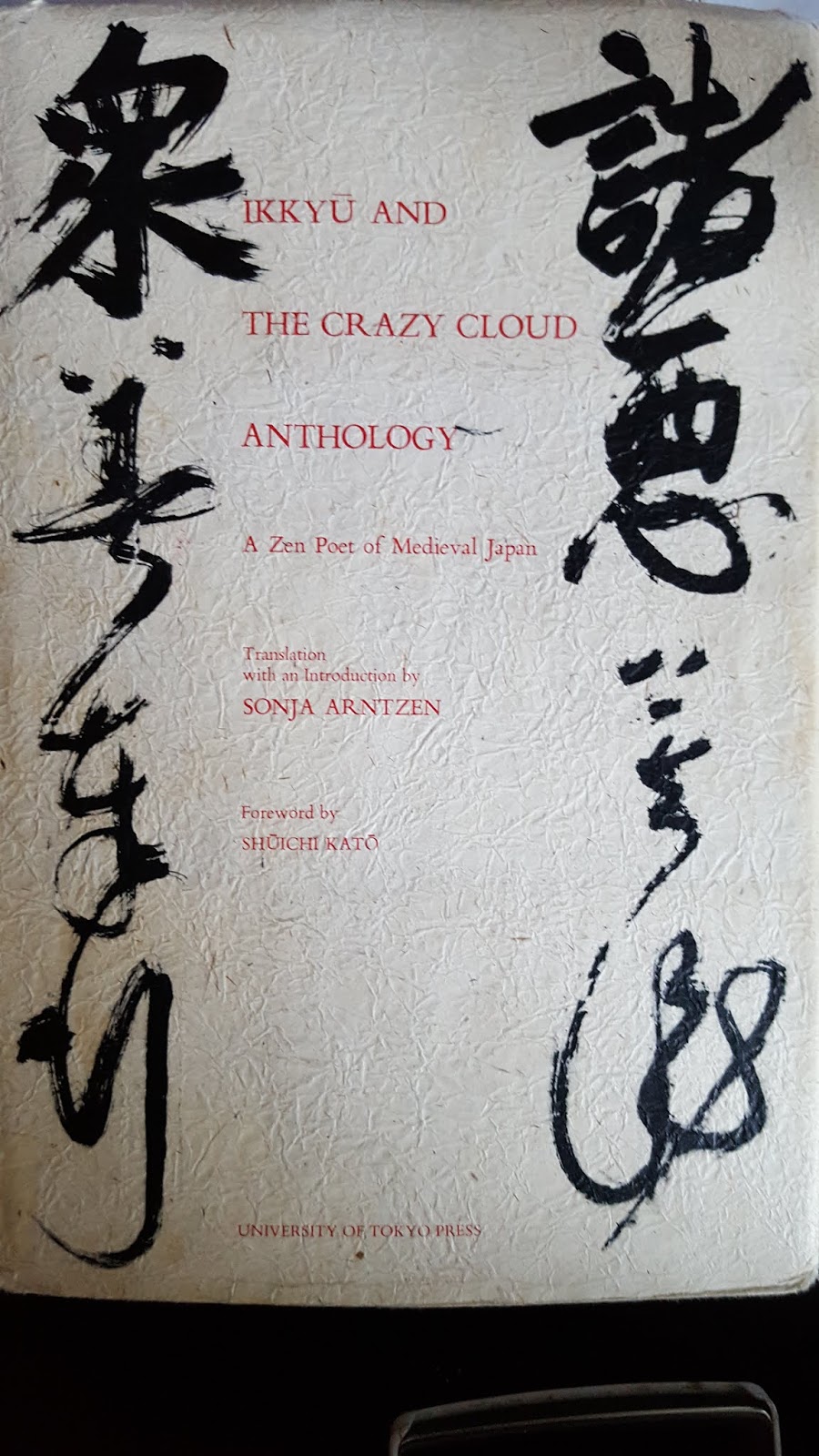 Jinenkan Honbu Blog Medieval Japanese Hand Grenades