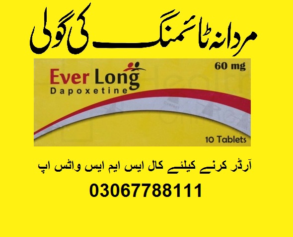 Everlong Tablets Price in Pakistan,Lahore,Karachi,Islamabad-03067788111