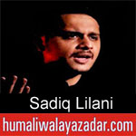 https://humaliwalaazadar.blogspot.com/2019/08/sadiq-lilani-nohay-2020.html
