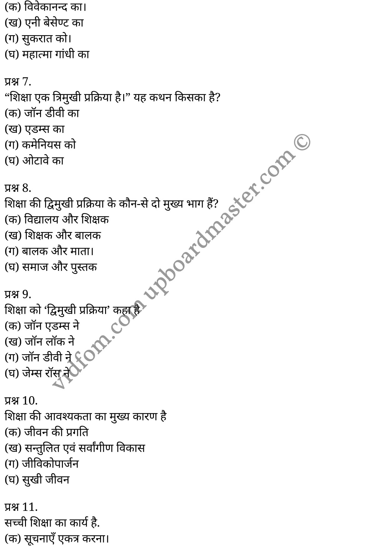 कक्षा 11 शिक्षाशास्त्र के नोट्स हिंदी में एनसीईआरटी समाधान, class 11 Pedagogy chapter 1, class 11 Pedagogy chapter 1 ncert solutions in Pedagogy, class 11 Pedagogy chapter 1 notes in hindi, class 11 Pedagogy chapter 1 question answer, class 11 Pedagogy chapter 1 notes, class 11 Pedagogy chapter 1 class 11 Pedagogy chapter 1 in hindi, class 11 Pedagogy chapter 1 important questions in hindi, class 11 Pedagogy hindi chapter 1 notes in hindi, class 11 Pedagogy chapter 1 test, class 11 Pedagogy chapter 1 class 11 Pedagogy chapter 1 pdf, class 11 Pedagogy chapter 1 notes pdf, class 11 Pedagogy chapter 1 exercise solutions, class 11 Pedagogy chapter 1, class 11 Pedagogy chapter 1 notes study rankers, class 11 Pedagogy chapter 1 notes, class 11 Pedagogy hindi chapter 1 notes, class 11 Pedagogy chapter 1 class 11 notes pdf, class 11 Pedagogy chapter 1 class 11 notes ncert, class 11 Pedagogy chapter 1 class 11 pdf, class 11 Pedagogy chapter 1 book, class 11 Pedagogy chapter 1 quiz class 11 , 11 th class 11 Pedagogy chapter 1 book up board, up board 11 th class 11 Pedagogy chapter 1 notes, class 11 Pedagogy, class 11 Pedagogy ncert solutions in Pedagogy, class 11 Pedagogy notes in hindi, class 11 Pedagogy question answer, class 11 Pedagogy notes, class 11 Pedagogy class 11 Pedagogy chapter 1 in hindi, class 11 Pedagogy important questions in hindi, class 11 Pedagogy notes in hindi, class 11 Pedagogy test, class 11 Pedagogy class 11 Pedagogy chapter 1 pdf, class 11 Pedagogy notes pdf, class 11 Pedagogy exercise solutions, class 11 Pedagogy, class 11 Pedagogy notes study rankers, class 11 Pedagogy notes, class 11 Pedagogy notes, class 11 Pedagogy class 11 notes pdf, class 11 Pedagogy class 11 notes ncert, class 11 Pedagogy class 11 pdf, class 11 Pedagogy book, class 11 Pedagogy quiz class 11 , 11 th class 11 Pedagogy book up board, up board 11 th class 11 Pedagogy notes, कक्षा 11 शिक्षाशास्त्र अध्याय 1 , कक्षा 11 शिक्षाशास्त्र, कक्षा 11 शिक्षाशास्त्र अध्याय 1 के नोट्स हिंदी में, कक्षा 11 का शिक्षाशास्त्र अध्याय 1 का प्रश्न उत्तर, कक्षा 11 शिक्षाशास्त्र अध्याय 1 के नोट्स, 11 कक्षा शिक्षाशास्त्र 1 हिंदी में, कक्षा 11 शिक्षाशास्त्र अध्याय 1 हिंदी में, कक्षा 11 शिक्षाशास्त्र अध्याय 1 महत्वपूर्ण प्रश्न हिंदी में, कक्षा 11 हिंदी के नोट्स हिंदी में, शिक्षाशास्त्र हिंदी कक्षा 11 नोट्स pdf, शिक्षाशास्त्र हिंदी कक्षा 11 नोट्स 2021 ncert, शिक्षाशास्त्र हिंदी कक्षा 11 pdf, शिक्षाशास्त्र हिंदी पुस्तक, शिक्षाशास्त्र हिंदी की बुक, शिक्षाशास्त्र हिंदी प्रश्नोत्तरी class 11 , 11 वीं शिक्षाशास्त्र पुस्तक up board, बिहार बोर्ड 11 पुस्तक वीं शिक्षाशास्त्र नोट्स, शिक्षाशास्त्र कक्षा 11 नोट्स 2021 ncert, शिक्षाशास्त्र कक्षा 11 pdf, शिक्षाशास्त्र पुस्तक, शिक्षाशास्त्र की बुक, शिक्षाशास्त्र प्रश्नोत्तरी class 11, कक्षा 11 शिक्षाशास्त्र , कक्षा 11 शिक्षाशास्त्र, कक्षा 11 शिक्षाशास्त्र के नोट्स हिंदी में, कक्षा 11 का शिक्षाशास्त्र का प्रश्न उत्तर, कक्षा 11 शिक्षाशास्त्र के नोट्स, 11 कक्षा शिक्षाशास्त्र 1 हिंदी में, कक्षा 11 शिक्षाशास्त्र हिंदी में, कक्षा 11 शिक्षाशास्त्र महत्वपूर्ण प्रश्न हिंदी में, कक्षा 11 शिक्षाशास्त्र हिंदी के नोट्स हिंदी में, शिक्षाशास्त्र हिंदी कक्षा 11 नोट्स pdf, शिक्षाशास्त्र हिंदी कक्षा 11 नोट्स 2021 ncert, शिक्षाशास्त्र हिंदी कक्षा 11 pdf, शिक्षाशास्त्र हिंदी पुस्तक, शिक्षाशास्त्र हिंदी की बुक, शिक्षाशास्त्र हिंदी प्रश्नोत्तरी class 11 , 11 वीं शिक्षाशास्त्र पुस्तक up board, बिहार बोर्ड 11 पुस्तक वीं शिक्षाशास्त्र नोट्स, शिक्षाशास्त्र कक्षा 11 नोट्स 2021 ncert, शिक्षाशास्त्र कक्षा 11 pdf, शिक्षाशास्त्र पुस्तक, शिक्षाशास्त्र की बुक, शिक्षाशास्त्र प्रश्नोत्तरी class 11, 11th Pedagogy book in hindi, 11th Pedagogy notes in hindi, cbse books for class 11 , cbse books in hindi, cbse ncert books, class 11 Pedagogy notes in hindi, class 11 Pedagogy hindi ncert solutions, Pedagogy 2020, Pedagogy 2021,