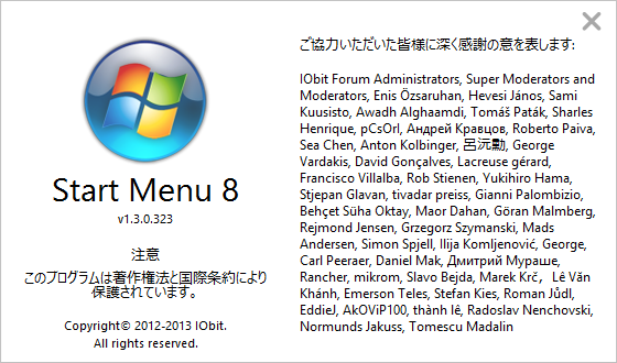 Windows 8.1 にアップデート -3