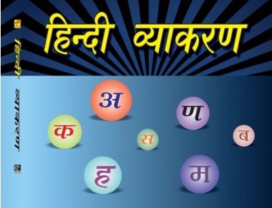 Hindi Vyakaran
