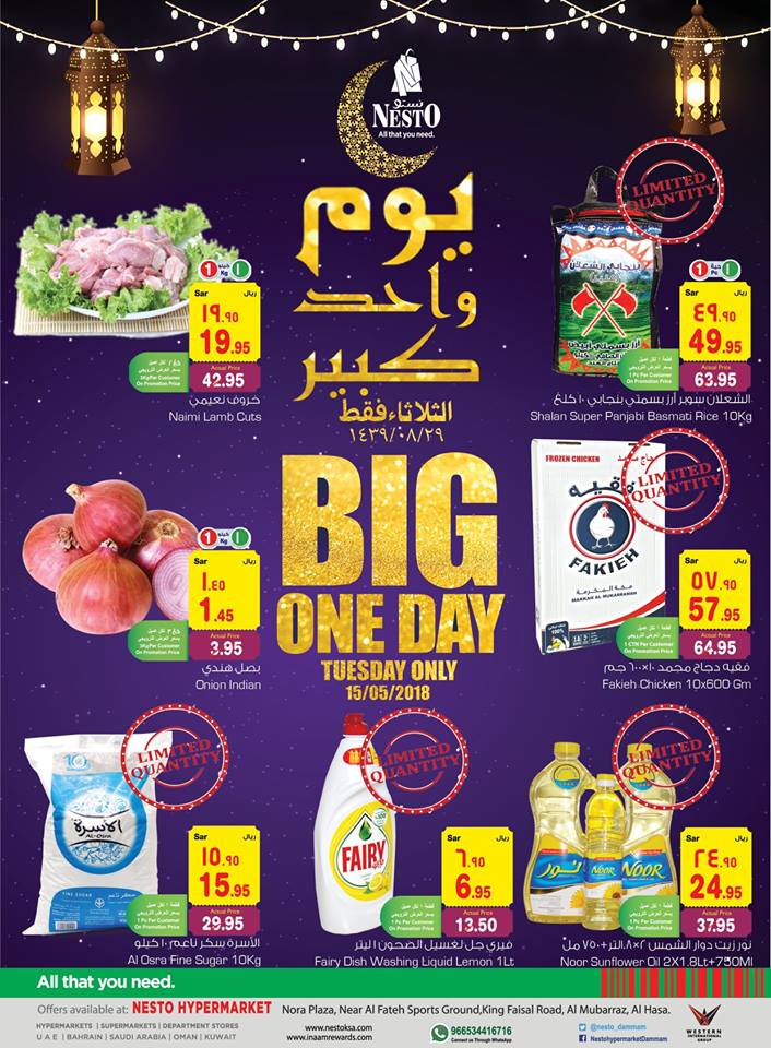 عروض نستو الاحساء عروض نستو الاحساء