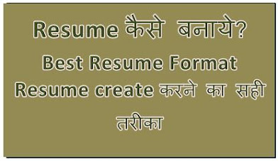 Mobile se resume kaise banaye pdf, resume maker, resume for job, free resume, resume format for job, resume template, resume builder, hingme