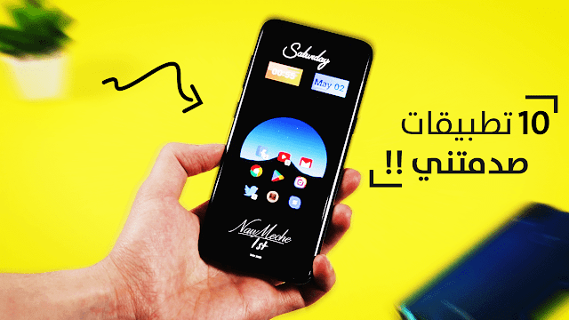 افضل 10 تطبيقات اندرويد لشهر مايو 2020 - افضل تطبيقات الاندرويد 2020